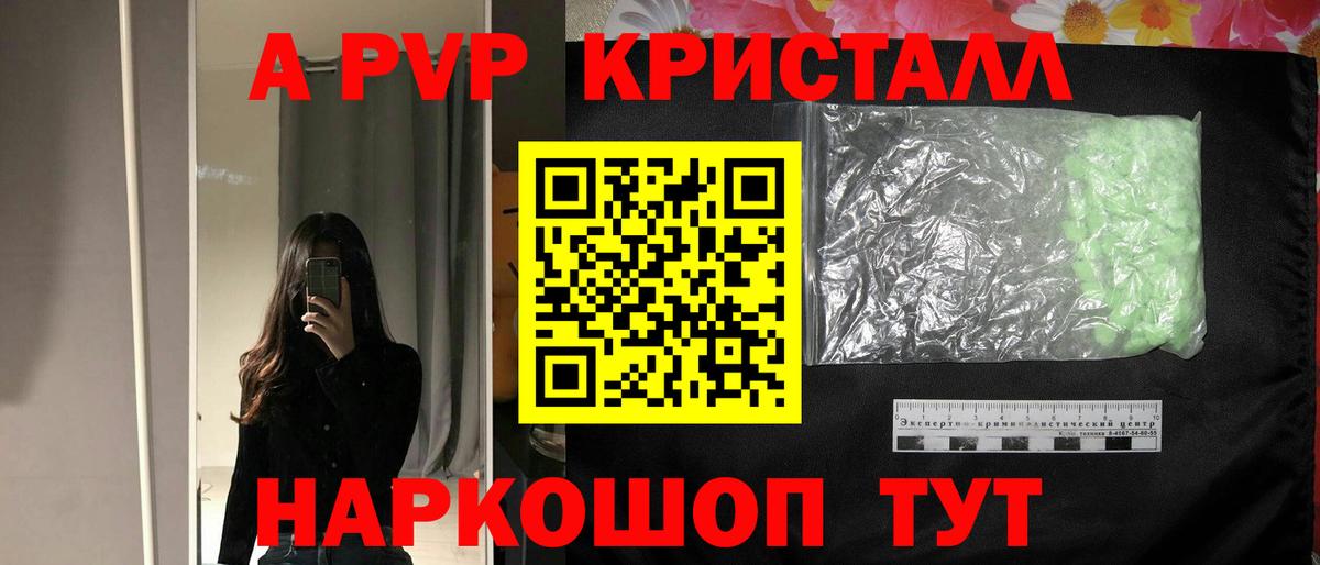 Alpha PVP Соль  что такое   Alpha PVP  Коряжма  Вход с VPN  Alpha PVP Соль  APVP Crystall 