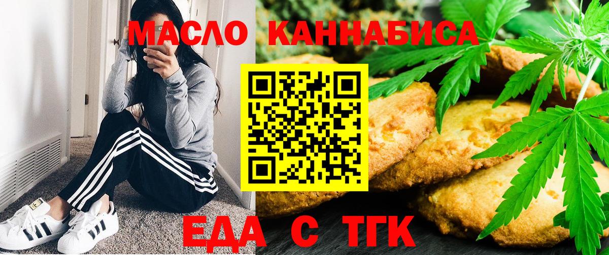 Коряжма  Cannafood конопля  Вход с VPN 