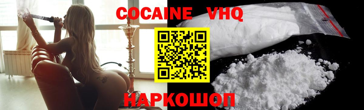 КОКАИН Перу Коряжма