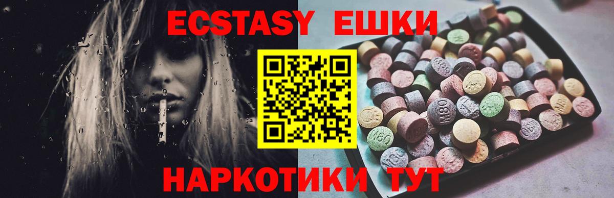 ЭКСТАЗИ  Ecstasy XTC  Вход с VPN  Ecstasy mix  Коряжма 