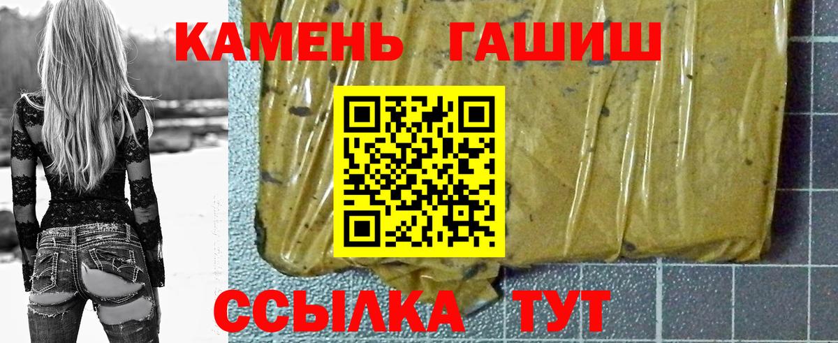 ГАШИШ  ГАШИШ VHQ  Вход с VPN  ГАШ Ice-O-Lator  Коряжма 