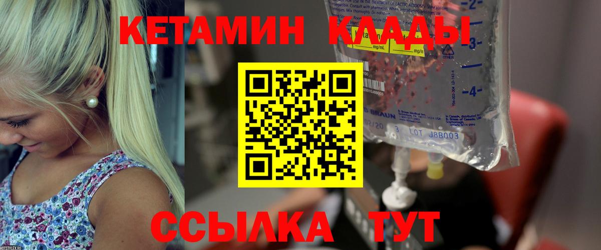 КЕТАМИН ketamine Коряжма
