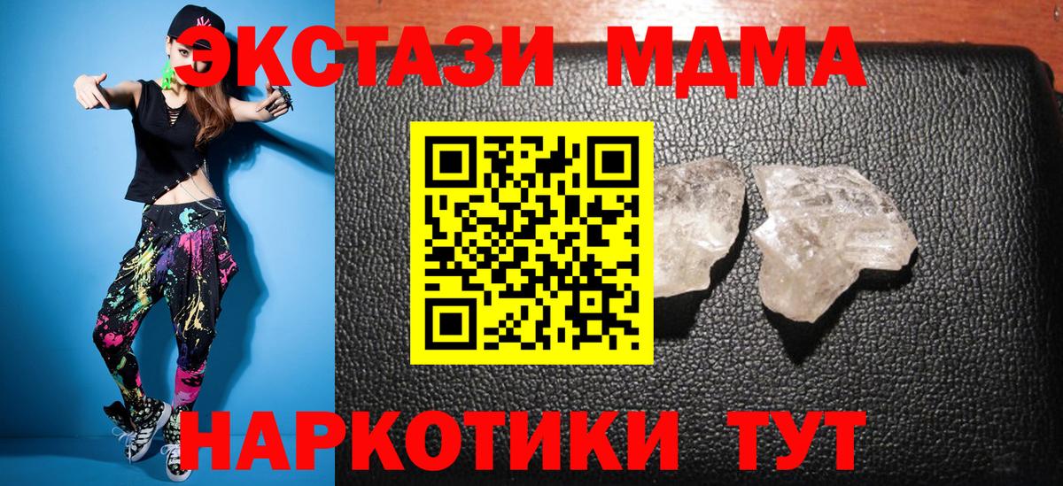 МДМА crystal Коряжма