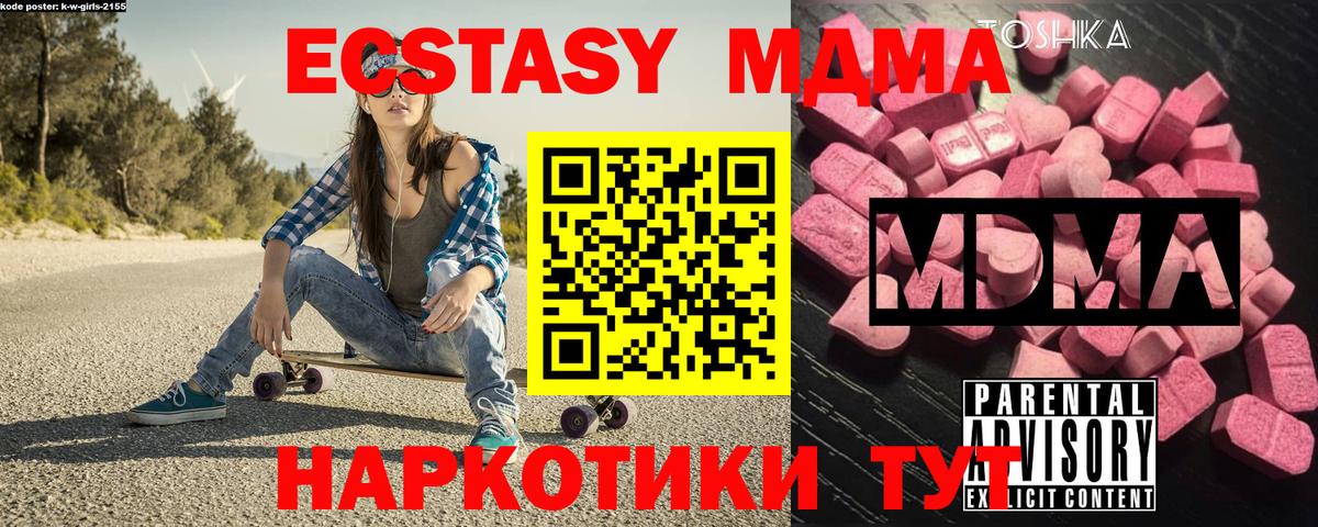 МДМА молли  МДМА Molly  Коряжма  Вход с VPN 