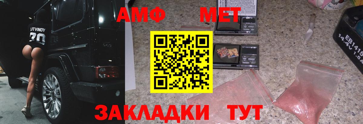 Первитин  Метамфетамин Декстрометамфетамин 99.9%  Вход с VPN  Коряжма 